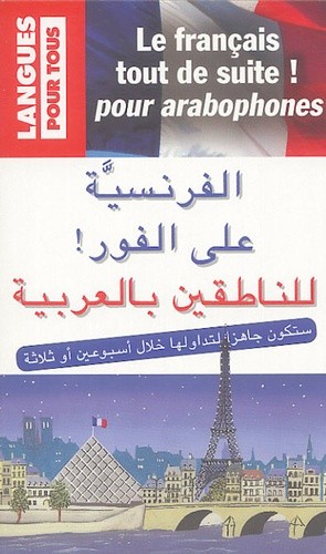 LE FRANÇAIS TOUT DE SUITE ! POUR ARABOPHONES