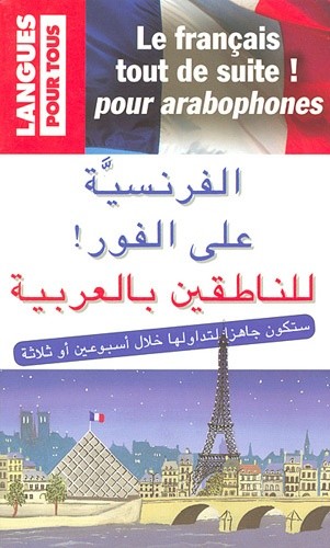  Le français tout de suite ! pour arabophones  