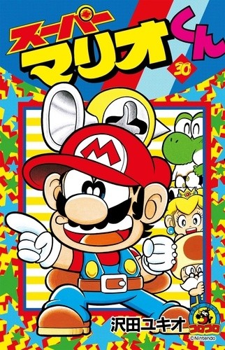  Super Mario Manga Adventures 30 