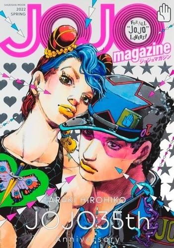  Jojo Magazine 1 