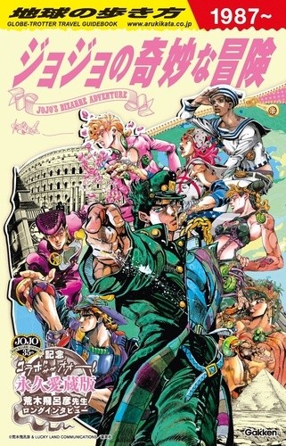  Jojo's - Travel Guide one-shot 