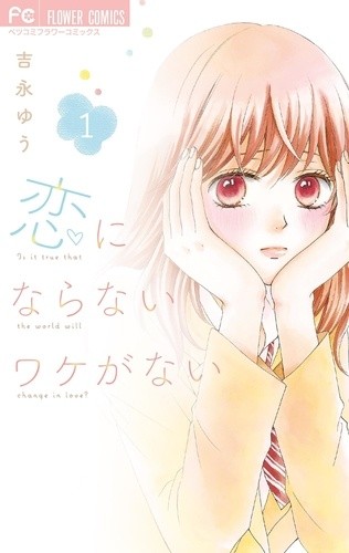 Les foudres de l'amour Tome 1  