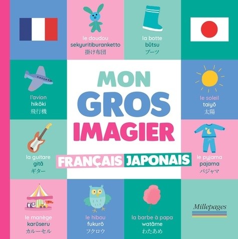  Mon imagier français-japonais  