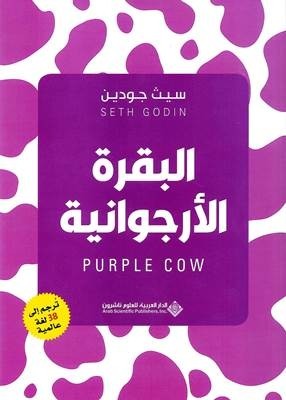 AL BAKARA AL ORJOWANIA