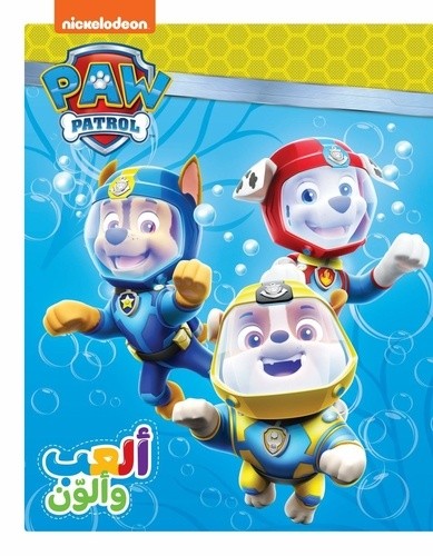  Dawriyat 'el maalab 'alaab wa 'oulawein: Naouss Maan - Plongeons ensemble !  