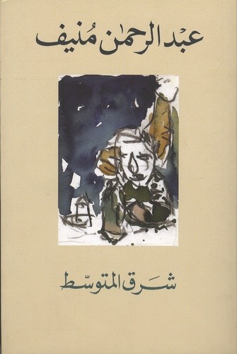  Sharq al Mutawasset  