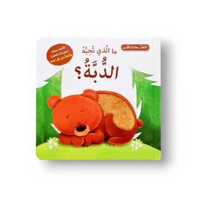 MALLADHI TOHIBOHO AL DIBABA