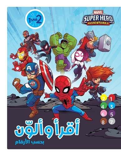  Super Hero Adventures  