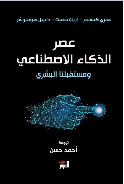 AL DHAKA AL ISTINAAI