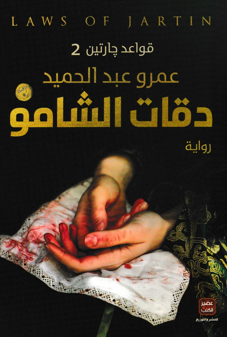 DAKAT ACHAMOU