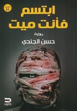 IBTASSEM F ANTA MAYET