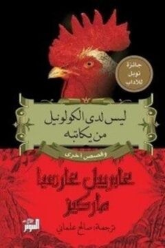 LAYSSA LADA AL COLONEL MEN YOKATIBHO