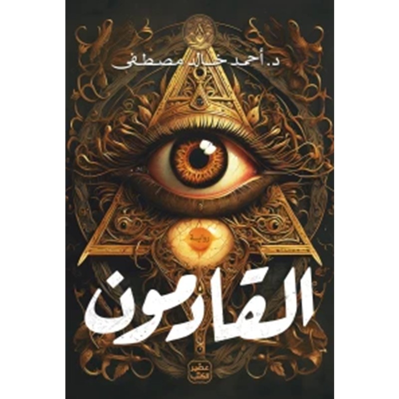 AL KADIMOUN