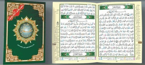  Chapitre amma-tajweed  