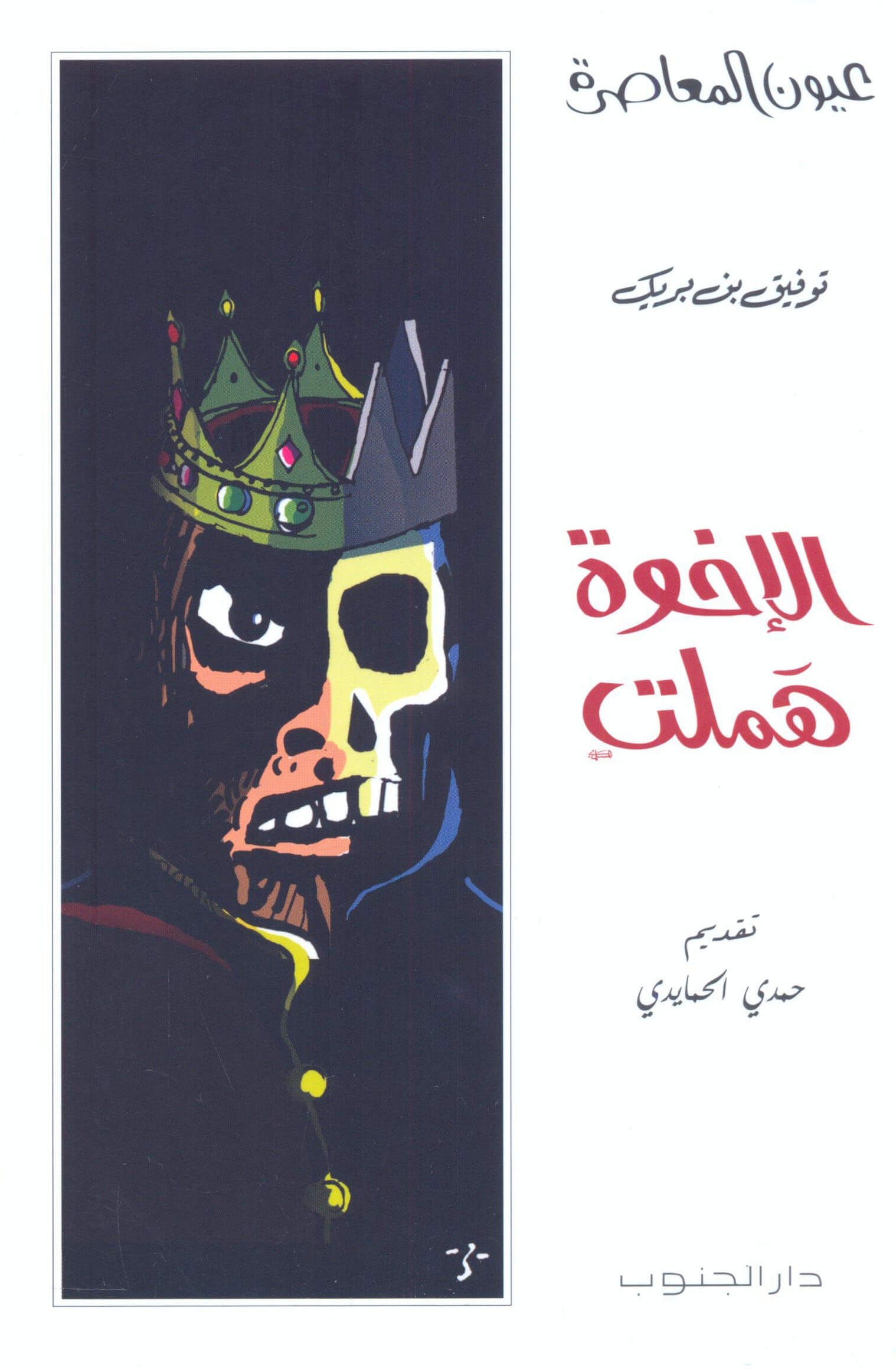 AL IKHWA HAMLET
