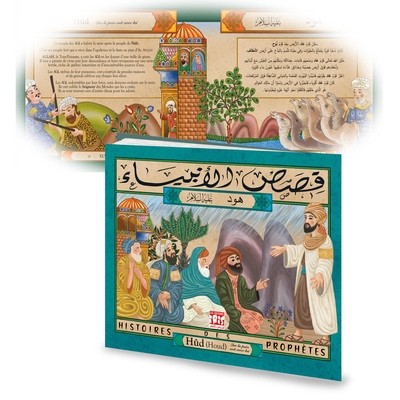 HISTOIRES DES PROPHETES : HOUD AR/FR