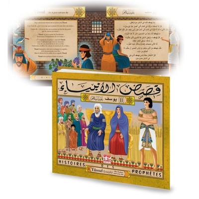 HISTOIRES DES PROPHETES : YUSSUF 2 AR/FR