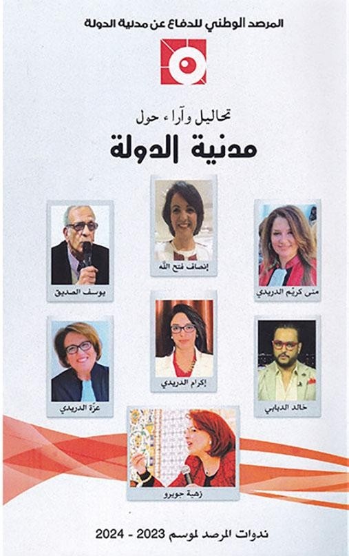 THALIL W ARRA HAWLA MADINET ADWALA