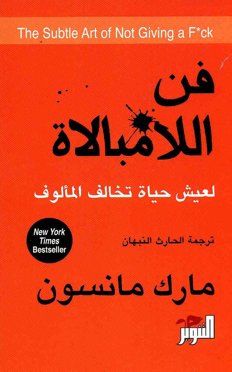  FAN LA MOUBALAT LI AYCHI HAYET TOUKHALEF MALOUF 