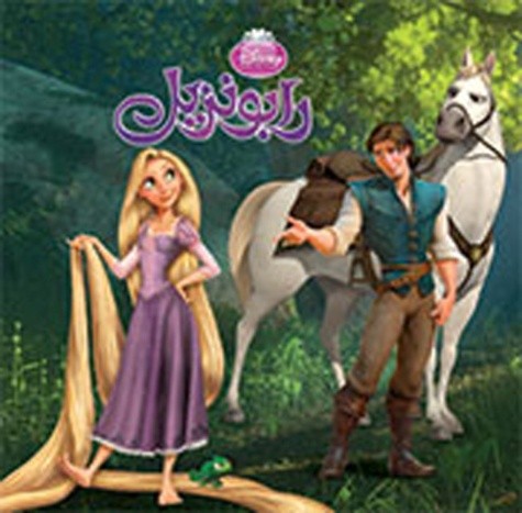  Rapunzel - Raiponce  