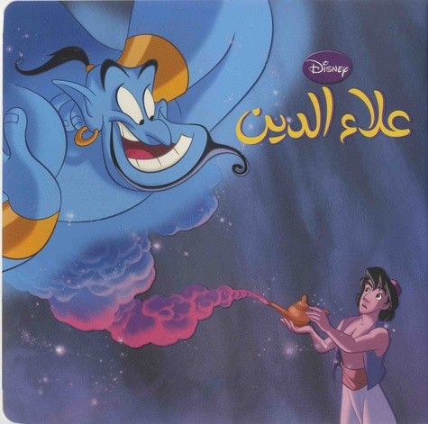  Aladdin  