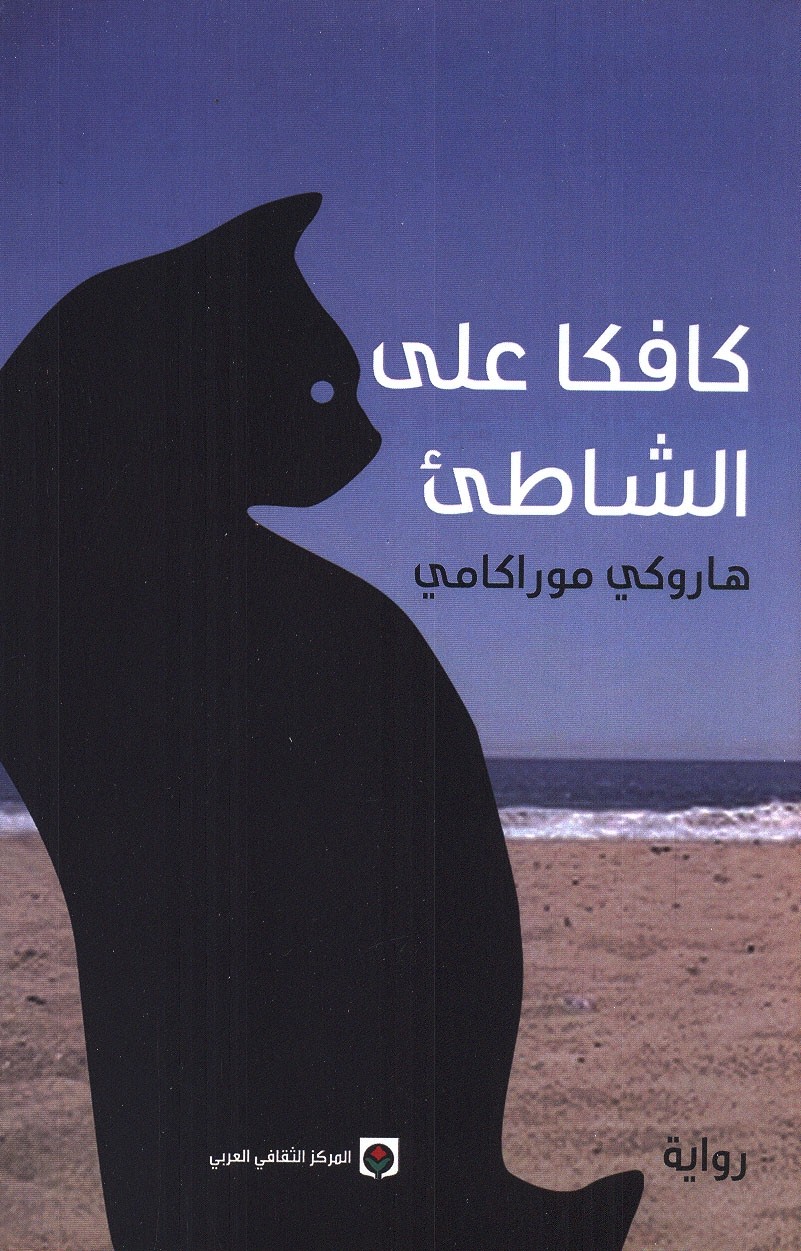 KAFKA AL ACHATIE