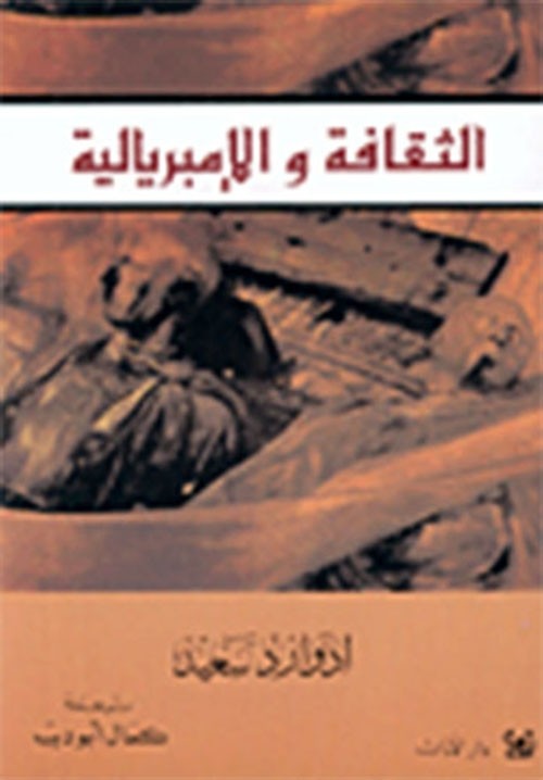 AL THAKAFA W AL IMBRATORYA