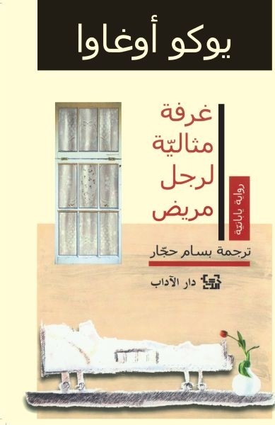 GHORFA MITHALYA L RAJOL MARIDH