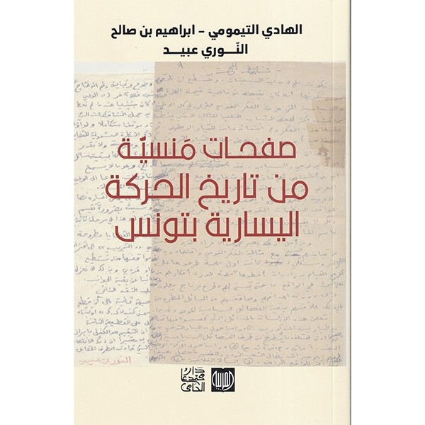 SAFAHATON MANSEYA