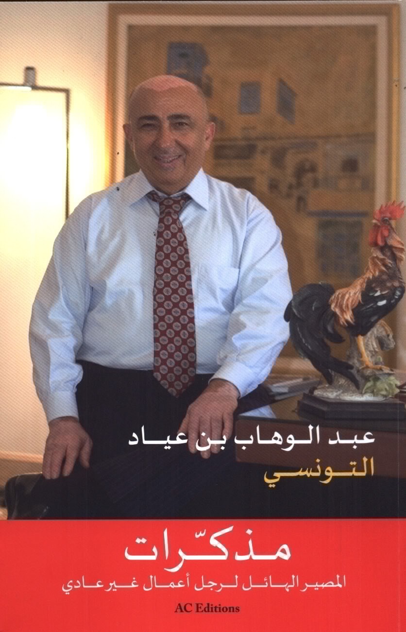 ABDELWAHEB BEN AYED LE TUNISIEN /ARB