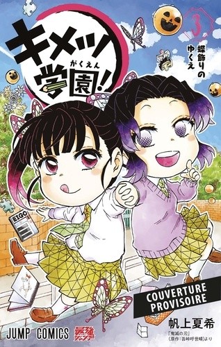  Demon Slayer School Days T03 