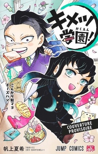  Demon Slayer School Days T04 