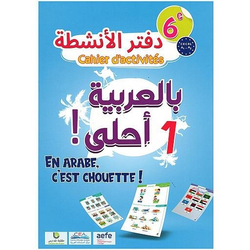 EN ARABE C'EST CHOUETTE ! LV2 - 6E  - CAHIERD'ACTIVITES