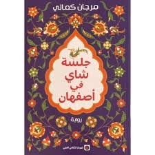 JALSSET CHAY F ASFAHEN