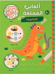 ALAABI AL MOMTIAA - AL DAYNASORAT 5+