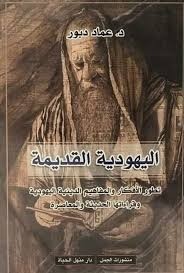 AL YAHOYA AL KADIMA