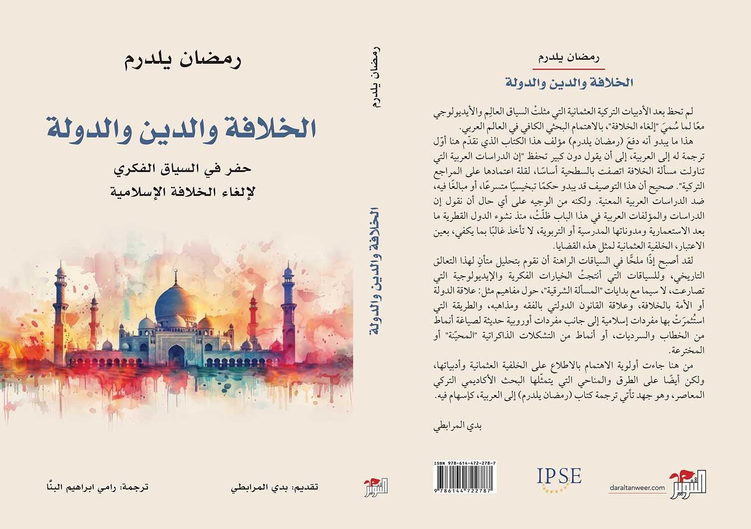 AL KHILEFA W ADIIN W ADAWLA 