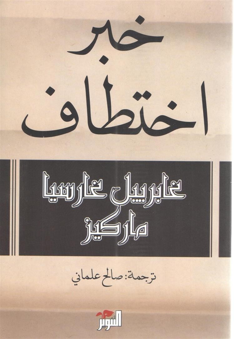 KHABAR IKHTITAF