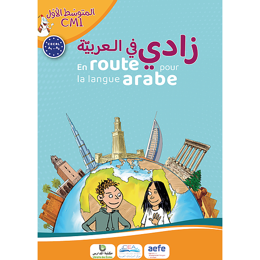 En route pour la langue Arabe CM1 Manuel - زادي في العربية المتوسط الأول قراءة