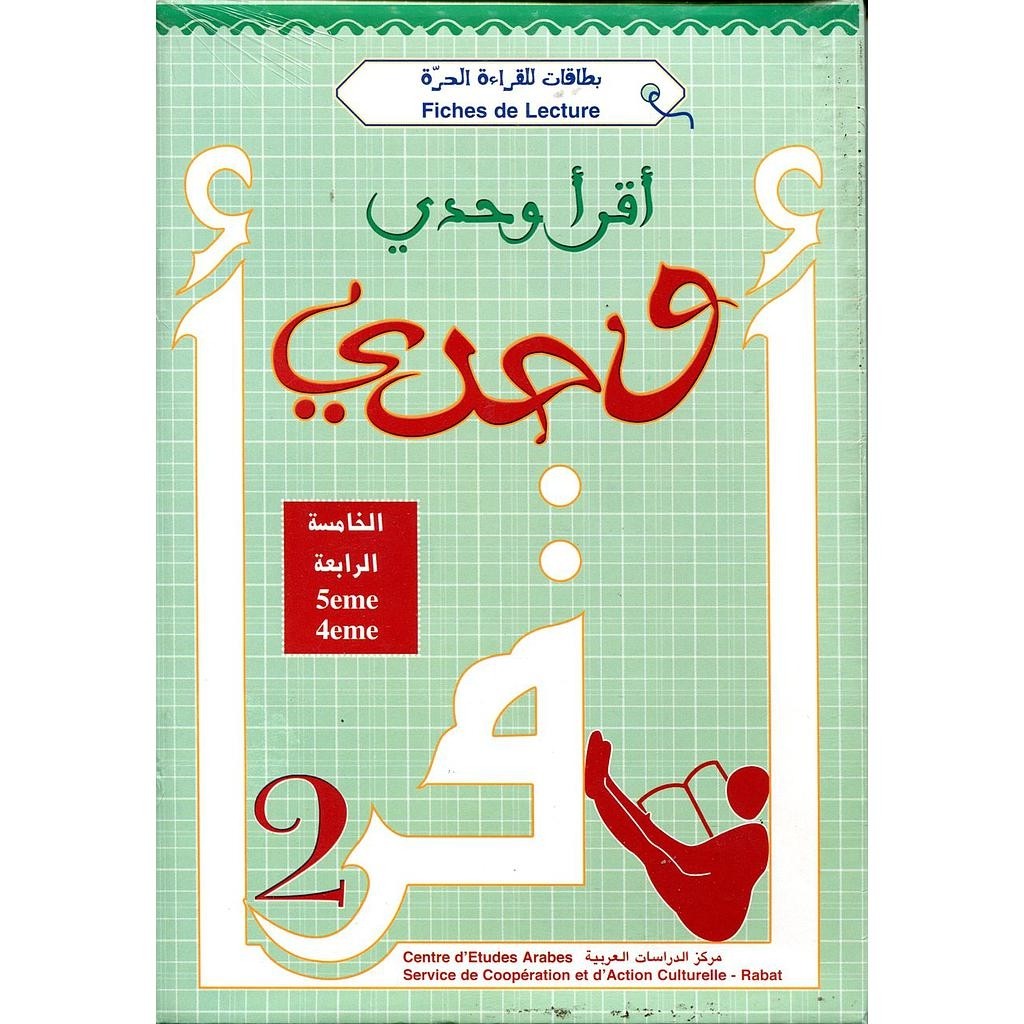 5ème-4ème أقرأ وحدي