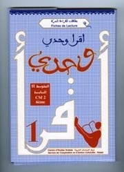 بطاقات للقراءة1 CM2/6° أقرأ وحدي