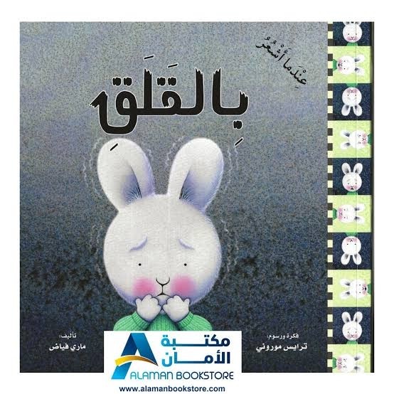 INDAMA ACHORO BI AL KALAK